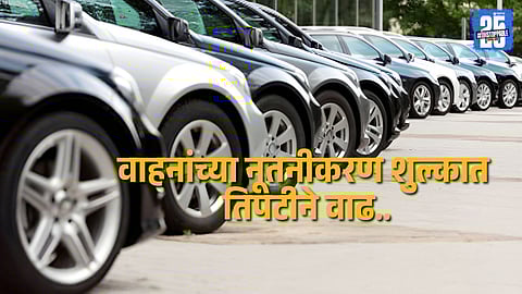 Vehicle Owners Shocked as Renewal and Certification Fees See Sharp Increase