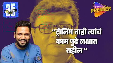 Kshitij Patwarndhan Slammed Trollers