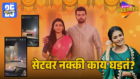 Tharla Tar Mag Major Twist