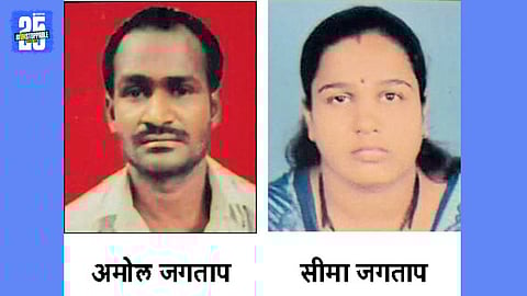 amol jagtap and seema jagtap