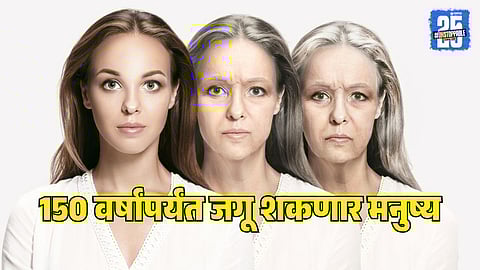 Scientists Say We Will Live 150 Years and Stay Young Forever Thanks to AI and DNA Technology