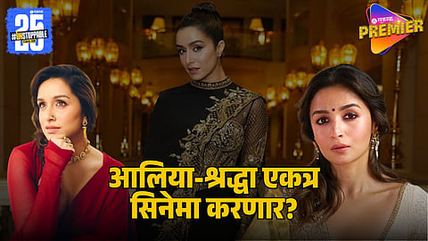Shraddha Kapoor Wants a Film With Alia Bhatt: