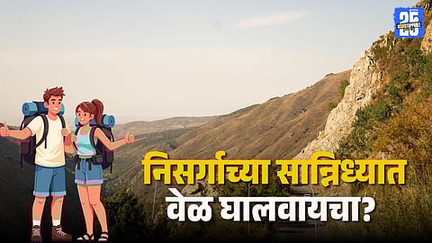 Weekend Trip To Bavdhan Hill