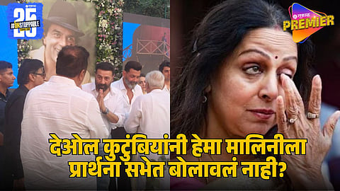 Dharmendra Prayer Meet