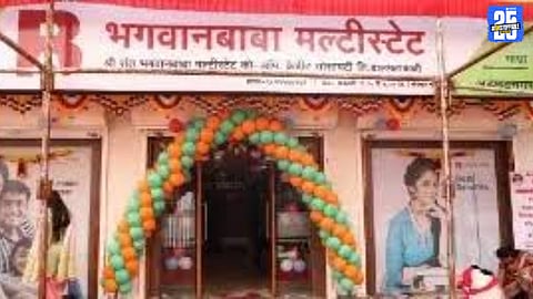 Depositors Panic as ₹3 Crore Gets Stuck in Multistate Branch at Shrirampur