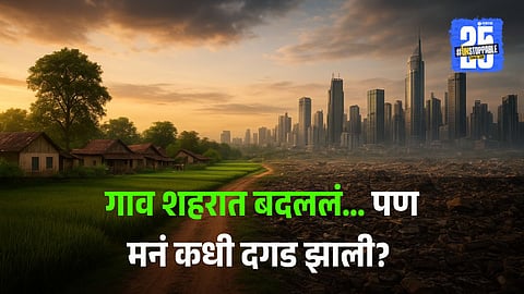 A Village Turns Into a City