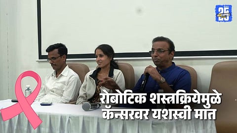 14 वर्षांनंतर उज्ज्वला चव्हाण यांना मिळाली नवी सुरुवात; रोबोटिक शस्त्रक्रियेमुळे कॅन्सरवर यशस्वी मात