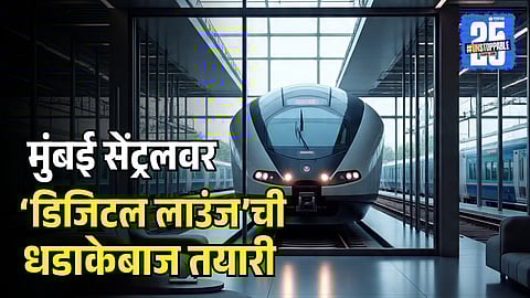 Digital Lounge At Mumbai Central