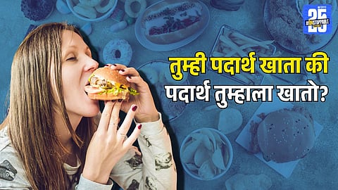 Junk Food Side Effects