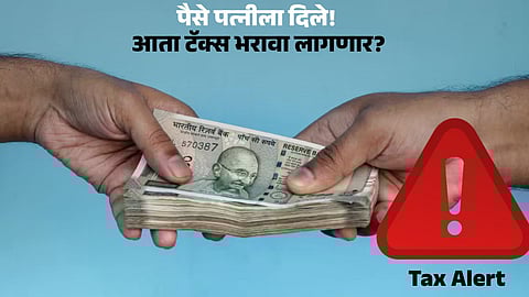 money transfer to spouse allowed or not