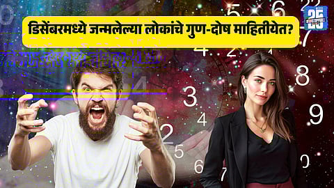 December birth numerology prediction