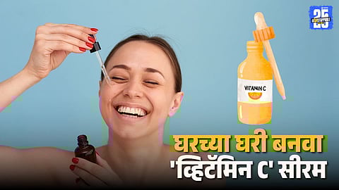 DIY Vitamin C Serum For Dry Skin