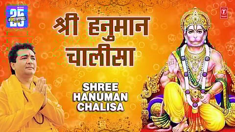 Hanuman Chalisa YouTube 5 Billion Views