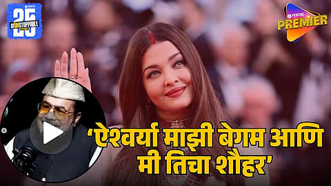 Mufti Abdul Qavi Claims He Wants to Marry Aishwarya Rai: