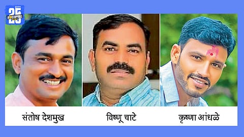 santosh deshmukh vishnu chate and krishna andhale