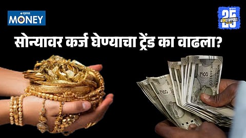 People increasingly pledging gold to secure loans as RBI data shows a record rise in gold-backed lending across India.