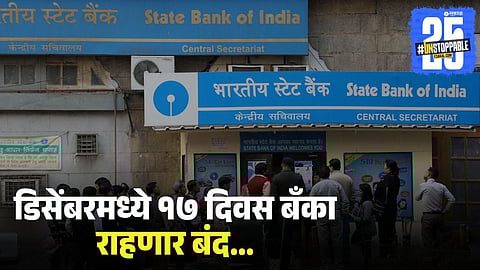 Bank Holiday December 2025