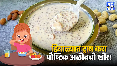 Health Benefits of Aliv Kheer