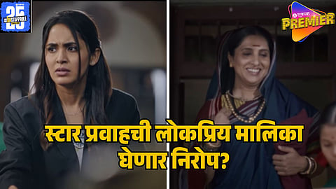 star pravah new serial