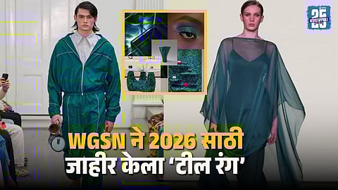 WGSN Chose Transformative Teal for 2026