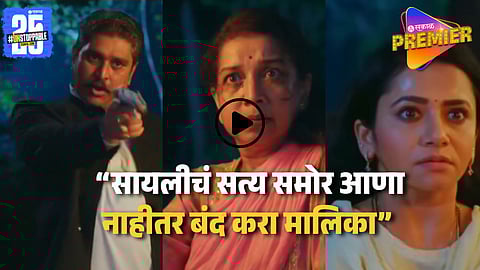 Star Pravah Tharal Tar Mag Upcoming Promo 