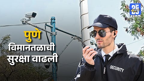 AI Cameras Boost Pune Airport Security