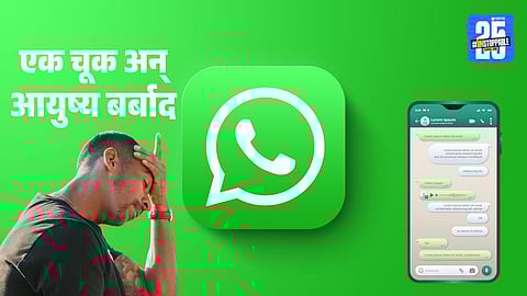 A warning showing how scammers use fake WhatsApp Web QR codes to hijack user accounts and misuse them for online fraud.