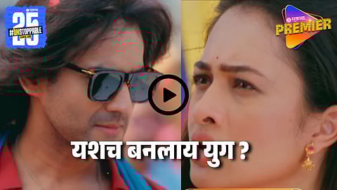 Star Pravah Kon Hotis Tu Kay Zalis Tu Upcoming Promo