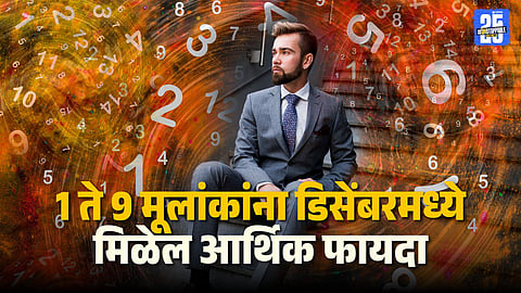 Numerology December Predictions