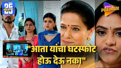 Star Pravah Lagnanantar Hoilach Prem Upcoming Promo