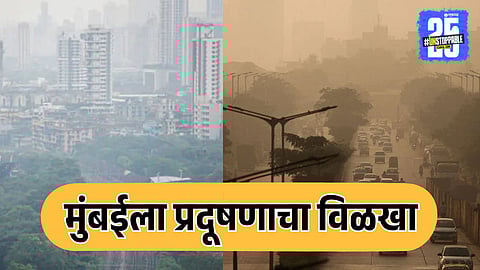 Mumbai Weather Update