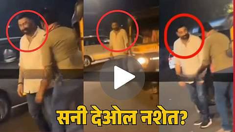 Sunny Deol Viral Video: