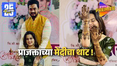 Actress Prajakta Gaikwad Mendi Function