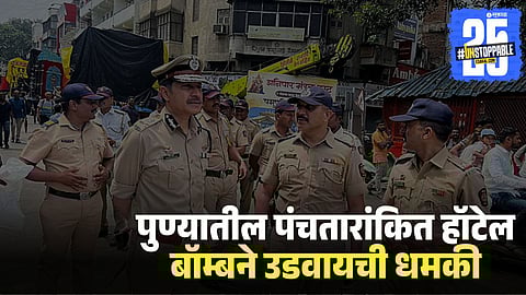 Pune 5-Star Hotel Receives Bomb Threat Hoax