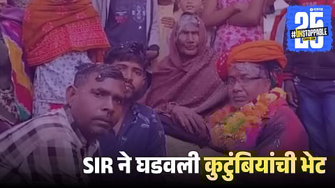 SIR Verification Reunites Missing Man After 45 Years