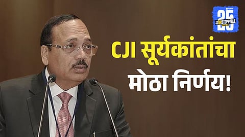 CJI Suryakant