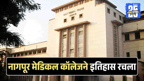 Nagpur Medical College 10 Robotic Surgeries 