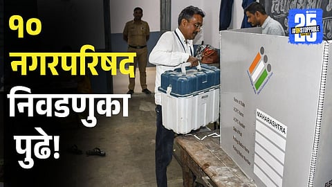 Maharashtra Elections update