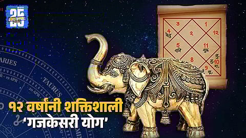 Astrological Significance of Moon-Jupiter Conjunction