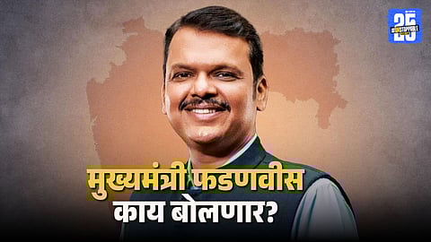 Political Event Sangola