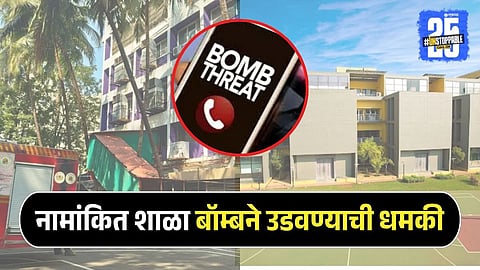 Mumbai School Bomb Threat mail
