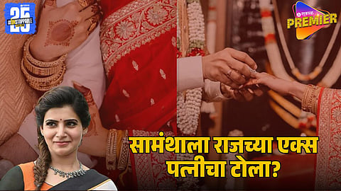 Samantha Ruth Prabhu Marries Director Raj Nidimoru at Coimbatore Temple?