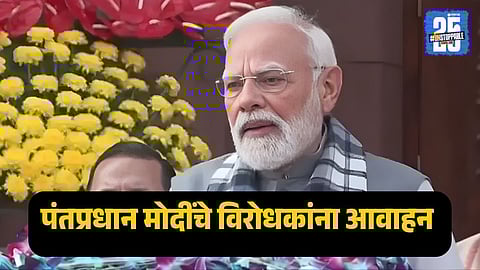 Prime Minister Narendra Modi