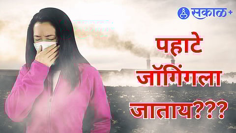 Mumbai Doctor says,Jogging in high air pollution: Even 30 minutes can be as bad as smoking 