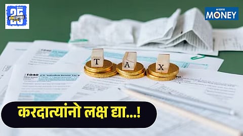 Income Tax Deadline December