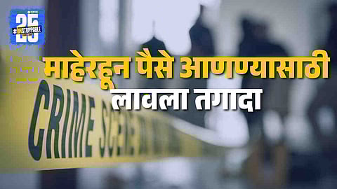 Ichalkaranji Crime News