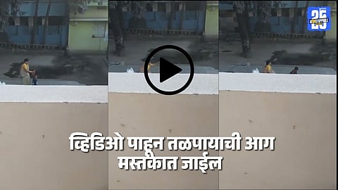 Child Abuse Case Viral Video