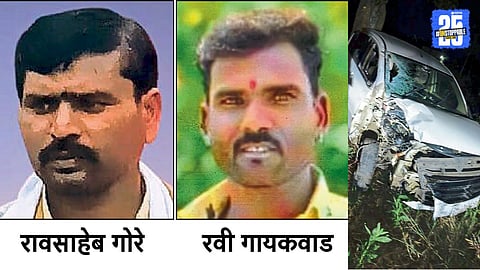 raosaheb gore and ravi gaikwad death in accident