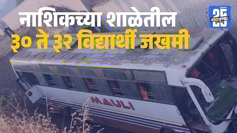 Bus Accident in Karad
