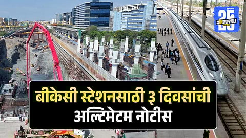 BKC Bullet Train station